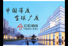 ceibs是什么学校