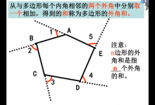 多边形外角和为什么是360