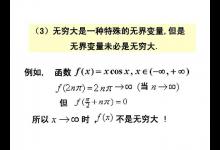 极限是无穷大算不算极限存在