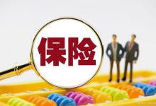 生育险怎么买？