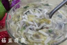 草菇豆腐羹做法