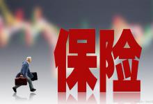 定期寿险和终身寿险有什么区别？买哪个好？取决于四个方面