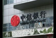 中信银行只收不付怎么解决