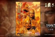 三国志5：选择刘备的话玩哪些剧本有挑战性？208年才是最难的！