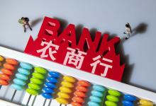 什么是加挂账号农商银行