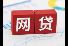 选择小额贷款平台要慎重，这些细节你可能不知道！