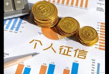 征信代偿是什么意思？