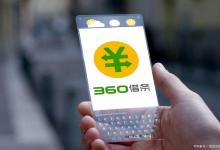 360借条真的有30天免息吗？小编带你深入探究！