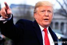 特朗普威胁称，如果他再次当选总统将采取措施与中国完全断绝联系