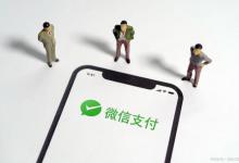 微信分付借钱怎么开通？没有微信分付怎么办？