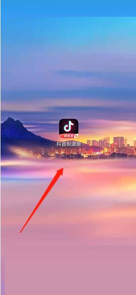 抖音极速版设置评论通知教程_科技数码_中睿百科网