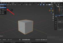 Blender缝合边标记教程