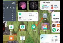 redmipad怎么联网