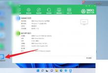 360驱动大师查看硬件信息方法
