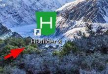 hbuilderx配置百度开发者工具路径教程