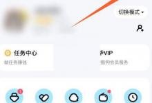 酷狗音乐充电动效关闭方法