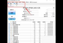 CrystalDiskInfo设置磁盘高温报警教程