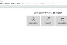 VMware Workstation自定义屏幕截图路径教程