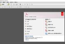 adobe acrobat x pro关闭更新的方法