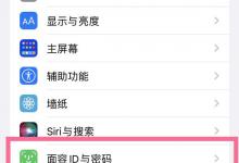 苹果14怎么更换密码设置？