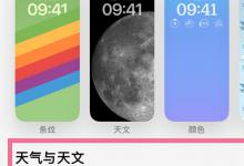 ios16天文壁纸是实时的吗？