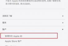 苹果14怎么注册ID？
