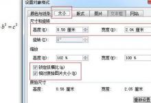 MathType公式大小不一的解决方法