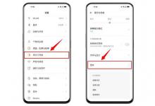 colorOS12全局高刷怎么弄