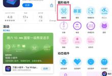 ios16锁屏健康码小组件怎么设置？