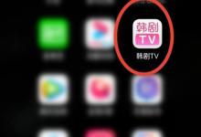 韩剧tv清空搜索记录教程