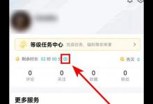 腾讯先锋获取云游戏时长的操作方法