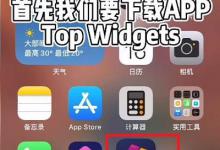 ios16锁屏小组件怎么自定义