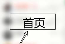 腾讯QQ查看用户协议教程