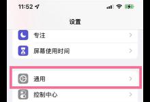 苹果14pro怎么看真假？