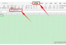 wps怎么把照片底色变成白色