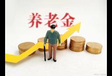 养老保险账户余额能取现？