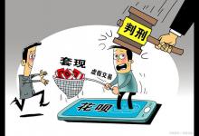 欠网贷多少钱可以立案？网贷逾期不还会被告诈骗罪吗？