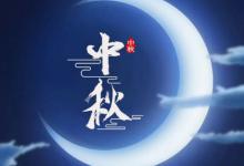 2023年中秋节和国庆节放假为什么是8天而不是10天