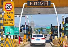 2023中秋国庆高速免费是几号到几号