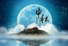 2023年中秋节和国庆节连在一起吗