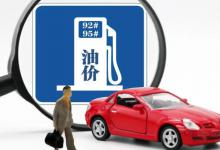 油价大跌了吗？