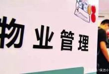 江苏医院物业后勤公司哪家好 三个重要评判标准！