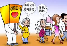 ​投保人身保险如何避雷人身保险包括哪些