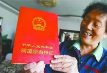 没有房产证怎么查房产信息补办需要哪些资料