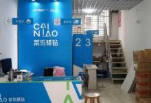 菜鸟驿站自动签收但是还没取能拒收吗