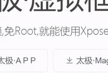 比红包助手厉害一百倍的免费软件，不刷机不root也能用