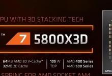 AMD这回又赢了，游戏神U锐龙7000X3D版曝光