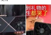 别急着买 RTX 30 显卡，AMD 还有大招没放