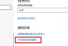 Win10 图标不见了怎么办？一招解决图标丢失、空白