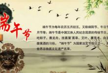 端午吃粽子代表什么文化内涵端午习俗有哪些